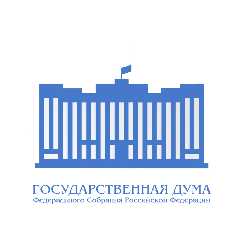 Государственная Дума Федерального Собрания Российской Федерации